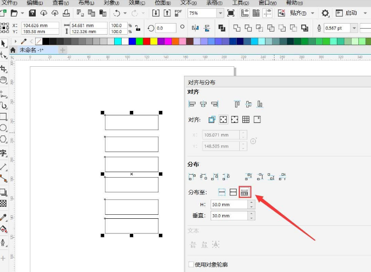 CDR图形怎么制作垂直分散排列效果-制作垂直分散排列效果教程