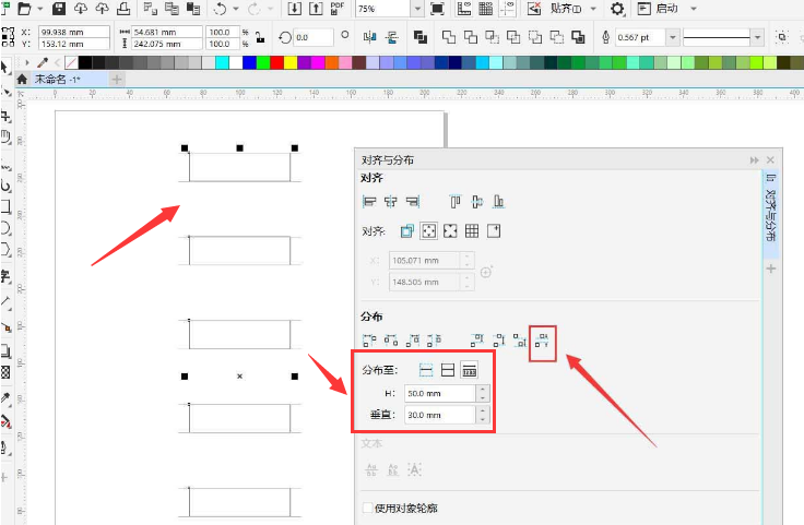 CDR图形怎么制作垂直分散排列效果-制作垂直分散排列效果教程