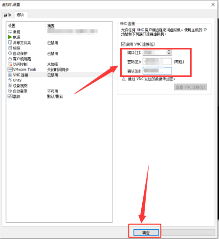 Vmware Workstation怎么启用vnc端口-启用vnc端口的方法