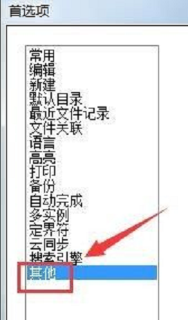 Notepad++怎么设置自动更新-Notepad++设置自动更新方法