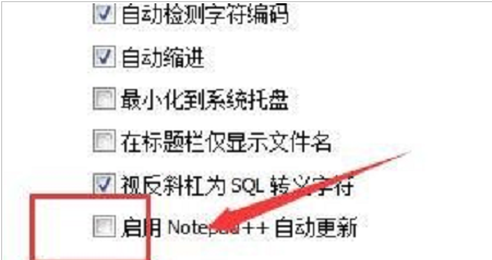 Notepad++怎么设置自动更新-Notepad++设置自动更新方法