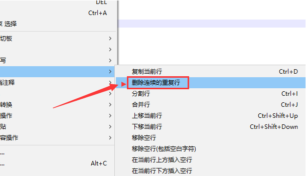 Notepad++怎么删除重复行-Notepad++删除重复行的方法