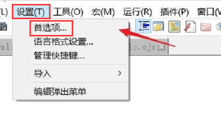 Notepad++怎么设置自动备份-Notepad++设置自动备份方法