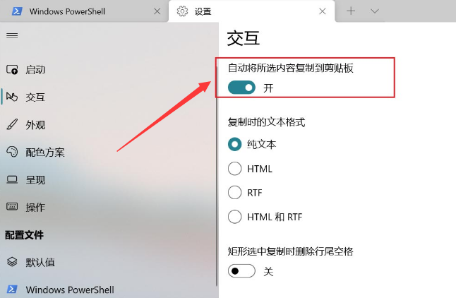 Windows11怎么开启剪贴板自动复制-开启剪贴板自动复制方法