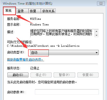Windows7怎么设置时间自动同步-设置时间自动同步方法