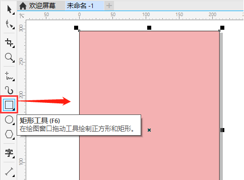 CDR模板怎么保存-CDR模板保存的方法介绍