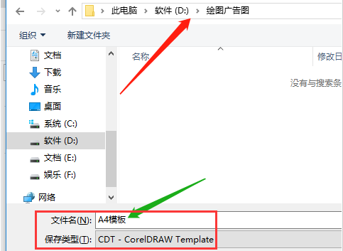 CDR模板怎么保存-CDR模板保存的方法介绍