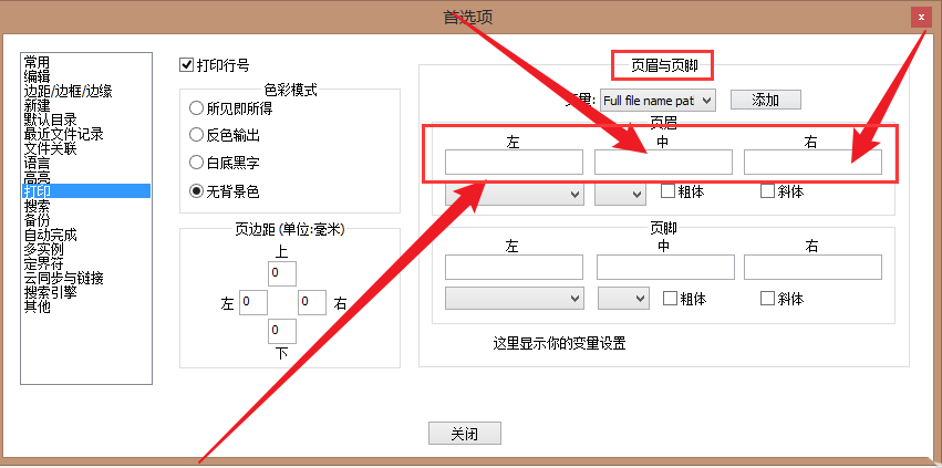 Notepad++怎么添加页眉打印-Notepad++添加页眉打印步骤