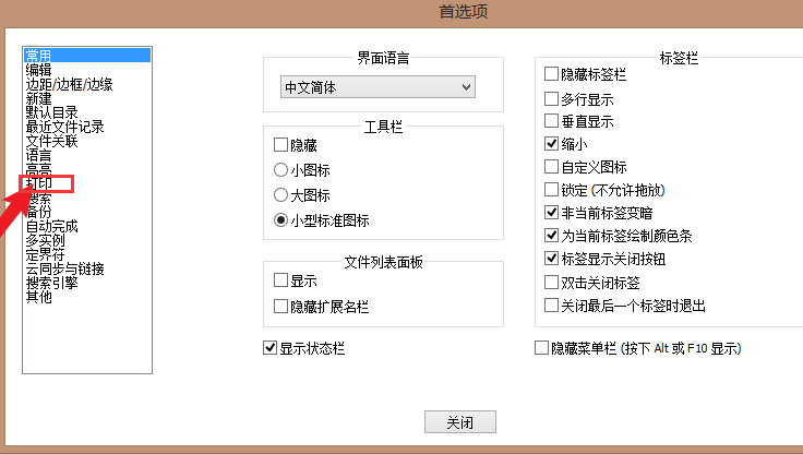 Notepad++怎么添加页眉打印-Notepad++添加页眉打印步骤