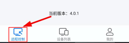 ToDesk怎么打开设备远程控制权限-打开设备远程控制权限方法