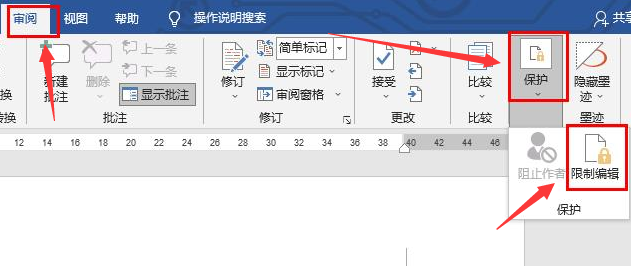 word怎么解除内容锁定-word解除内容锁定的方法
