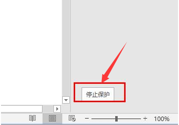 word怎么解除内容锁定-word解除内容锁定的方法