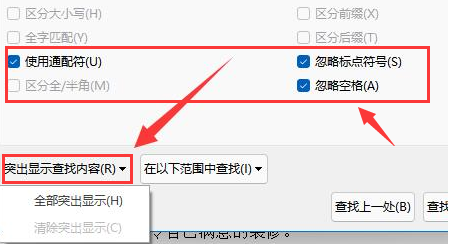 word怎么统计文字字数-word统计文字字数的方法