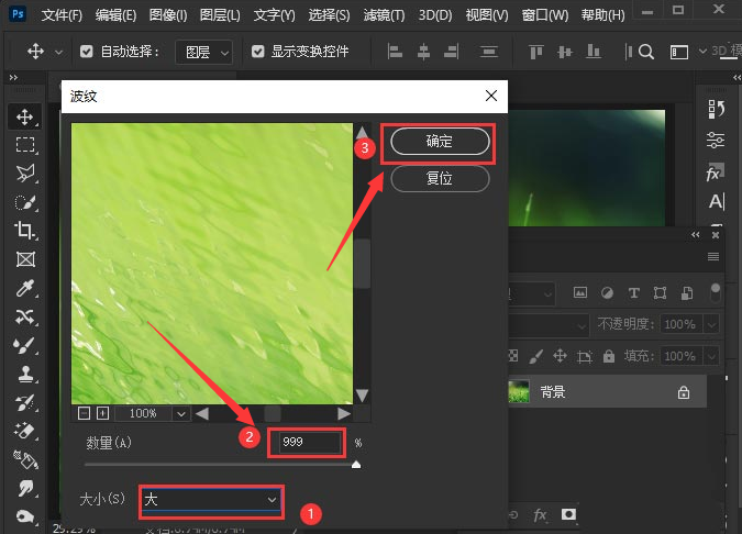 ps怎么将图片添加波纹滤镜效果-将图片添加波纹滤镜效果教程