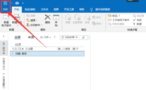 outlook怎么设置用户名-outlook设置用户名的方法