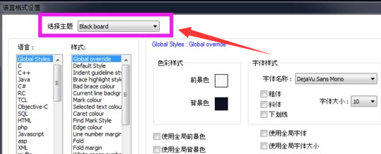 Notepad++怎么设置夜间模式-Notepad++设置夜间模式教程