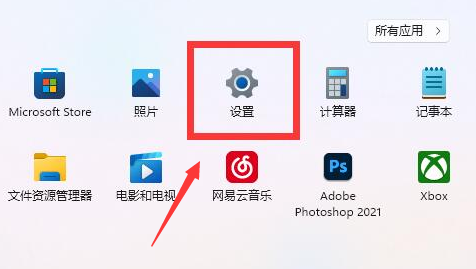 Windows11怎么设置状态栏主题色-设置状态栏主题色方法