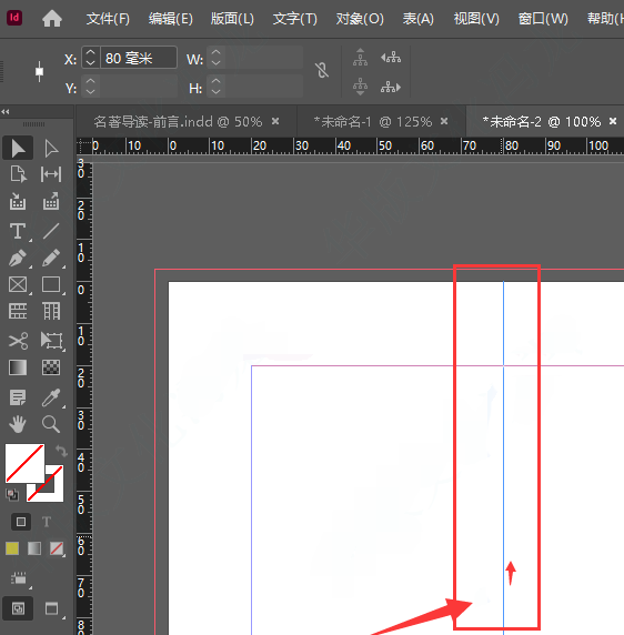 InDesign怎么更改参考线位置-InDesign更改参考线位置教程