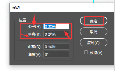 InDesign怎么更改参考线位置-InDesign更改参考线位置教程