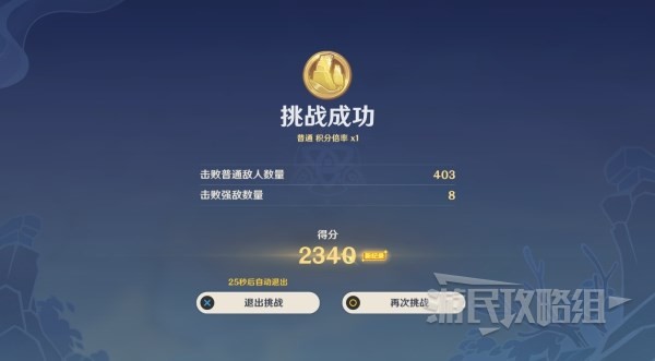 《原神》振晶挑战第二天试用角色阵容及打法 3.5振晶第二天怎么配队