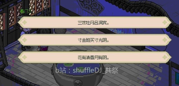 《大侠立志传》霖安城探索指南 霖安城任务攻略