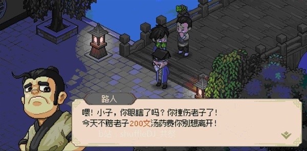 《大侠立志传》霖安城探索指南 霖安城任务攻略