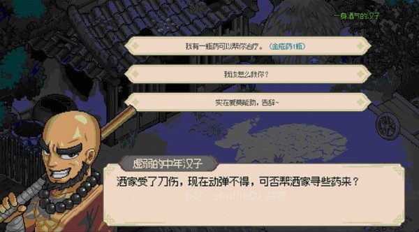 《大侠立志传》霖安城探索指南 霖安城任务攻略