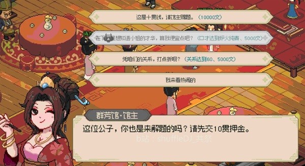 《大侠立志传》霖安城探索指南 霖安城任务攻略
