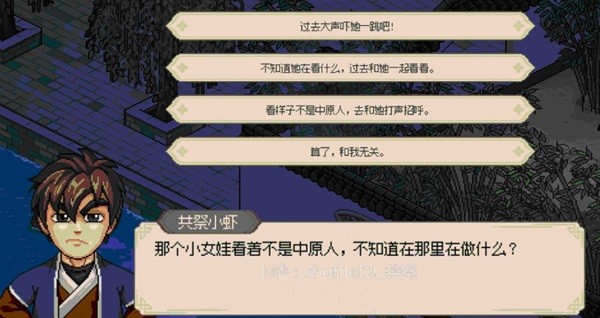 《大侠立志传》霖安城探索指南 霖安城任务攻略