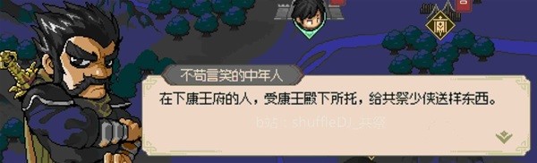 《大侠立志传》霖安城探索指南 霖安城任务攻略