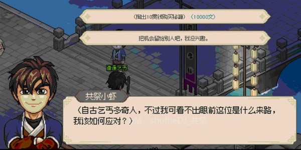 《大侠立志传》霖安城探索指南 霖安城任务攻略