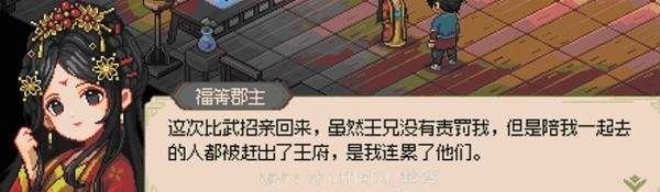 《大侠立志传》霖安城探索指南 霖安城任务攻略
