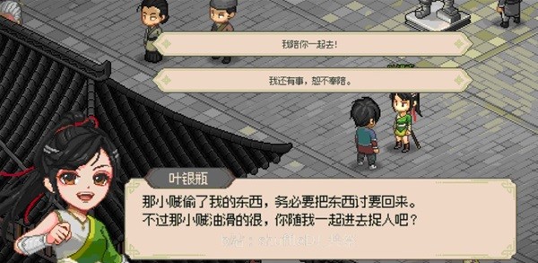 《大侠立志传》霖安城探索指南 霖安城任务攻略
