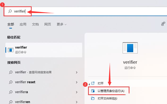 Windows11怎么验证驱动程序-Windows11验证驱动程序方法