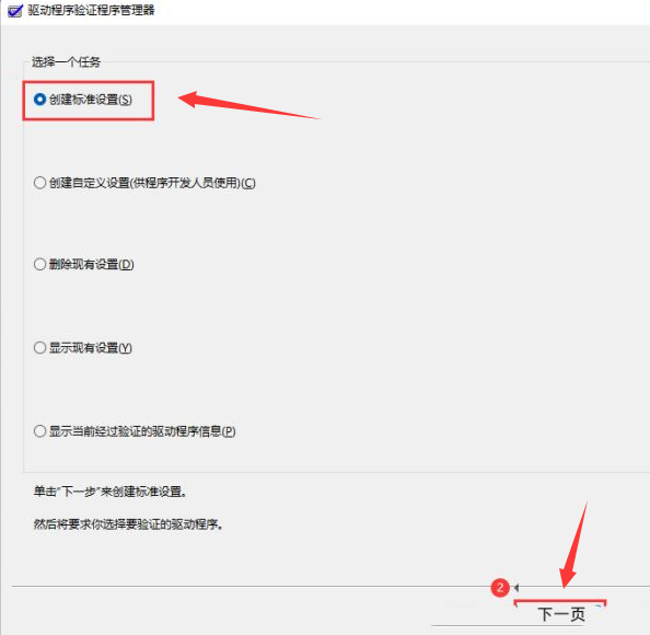 Windows11怎么验证驱动程序-Windows11验证驱动程序方法