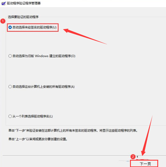 Windows11怎么验证驱动程序-Windows11验证驱动程序方法