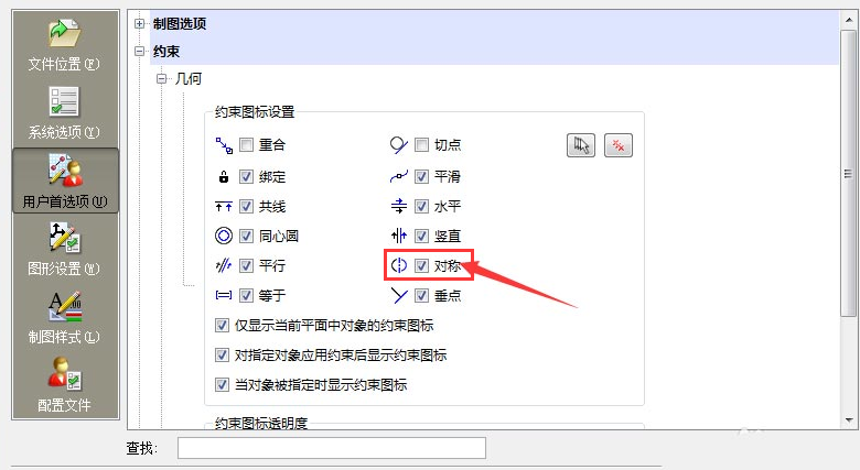 CDR怎么关闭图形对称功能-CDR关闭图形对称功能的流程