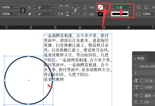 InDesign怎么绘制渐变色圆环-InDesign绘制渐变色圆环教程