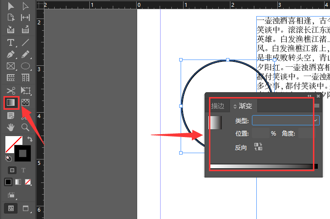 InDesign怎么绘制渐变色圆环-InDesign绘制渐变色圆环教程
