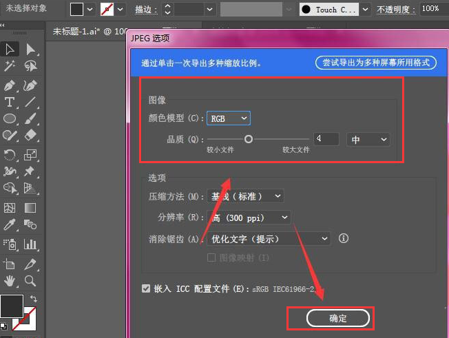 ai怎么修改文件保存类型-ai修改文件保存类型的操作方法