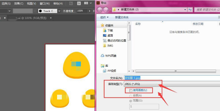 ai怎么修改文件保存类型-ai修改文件保存类型的操作方法