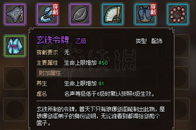 《大侠立志传》玄铁令牌怎么获得？玄铁令牌获得方法分享
