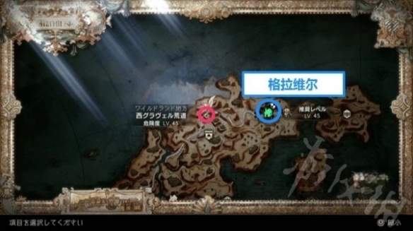 《八方旅人2》传说武器获取分享  传说武器怎么获取？