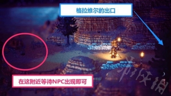 《八方旅人2》传说武器获取分享  传说武器怎么获取？