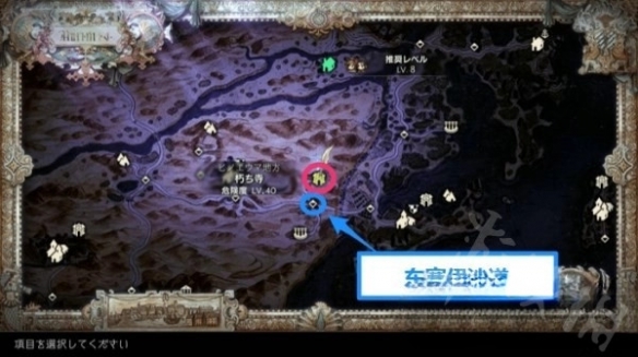 《八方旅人2》传说武器获取分享  传说武器怎么获取？