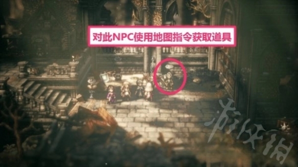 《八方旅人2》传说武器获取分享  传说武器怎么获取？