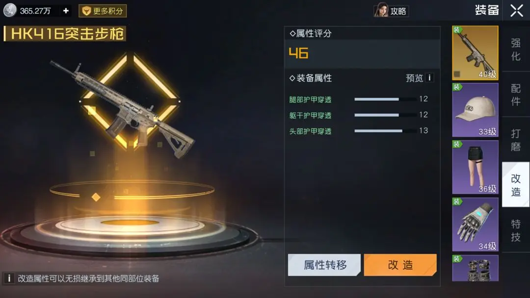 《黎明觉醒》词条选择 哪些词条好