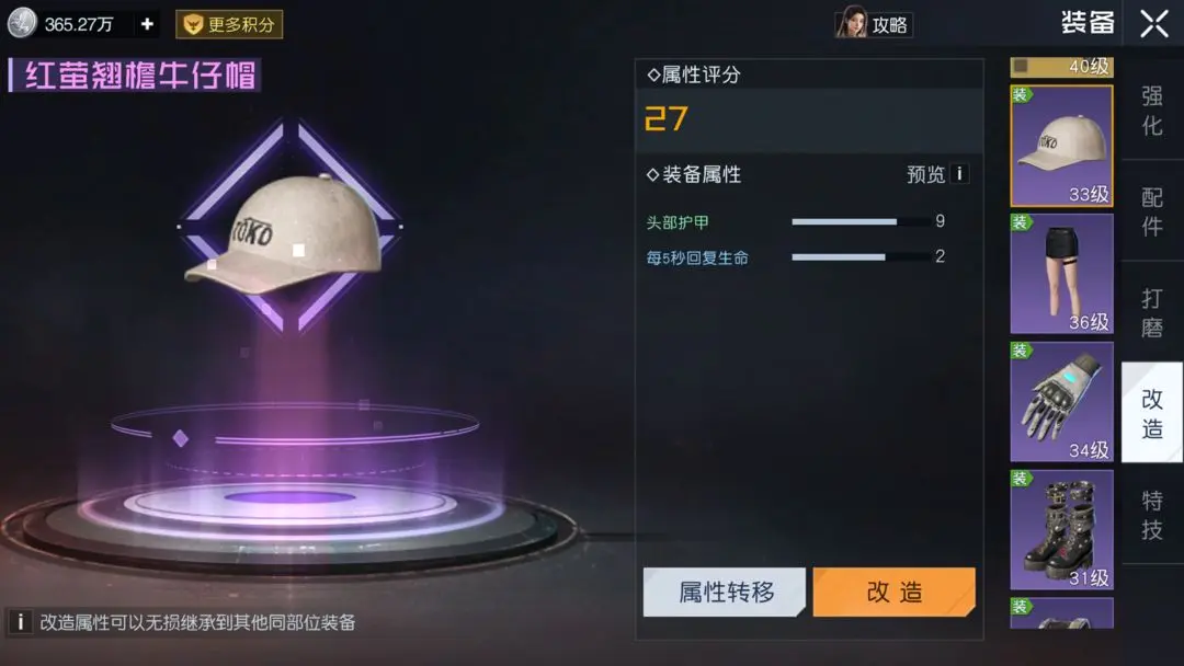 《黎明觉醒》词条选择 哪些词条好
