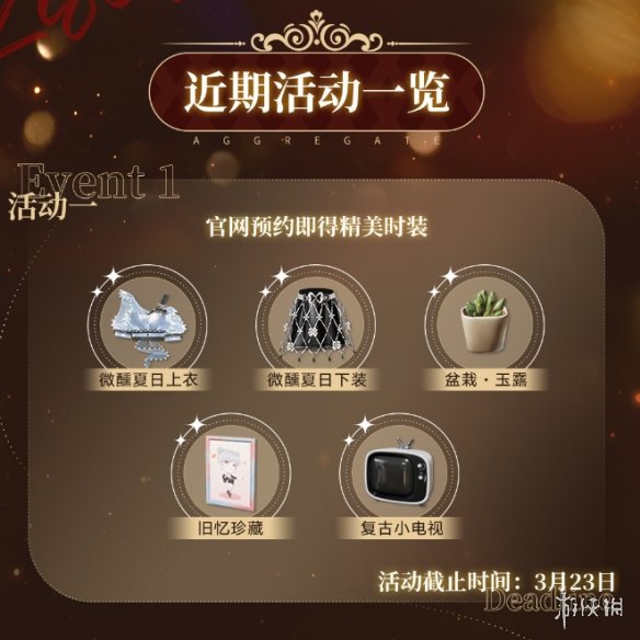《以闪亮之名》公测活动有哪些 公测活动内容一览