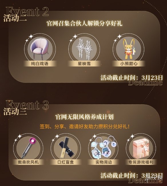 《以闪亮之名》公测活动有哪些 公测活动内容一览